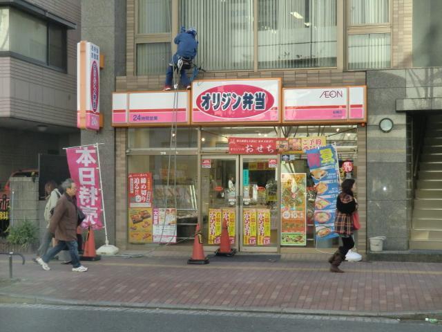 Other. It is a popular origin lunch also Boryumi in local
