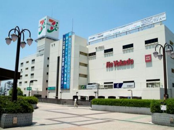 Supermarket. Ito-Yokado to (super) 608m