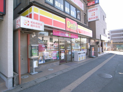 Convenience store. 394m until the Daily Yamazaki (convenience store)