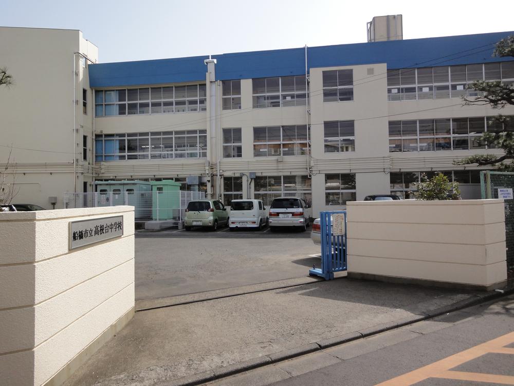 Junior high school. 850m to Funabashi Municipal Takanedai junior high school