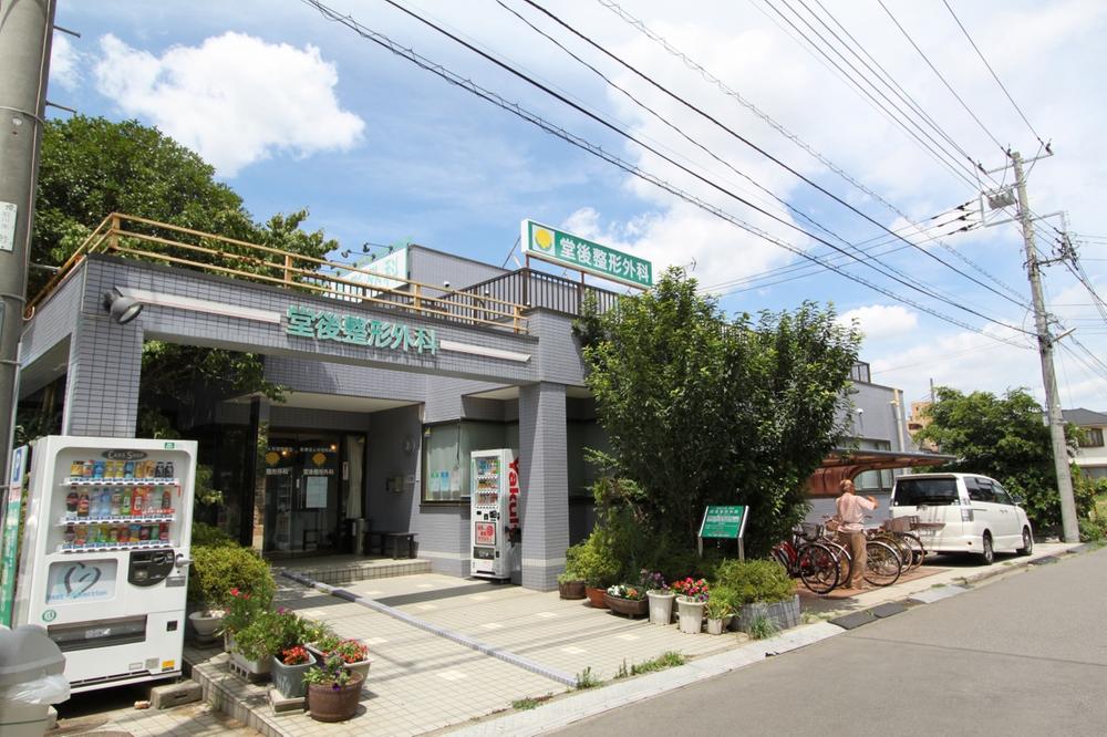 Hospital. Dogo orthopedic's up to 10m, 0 minutes