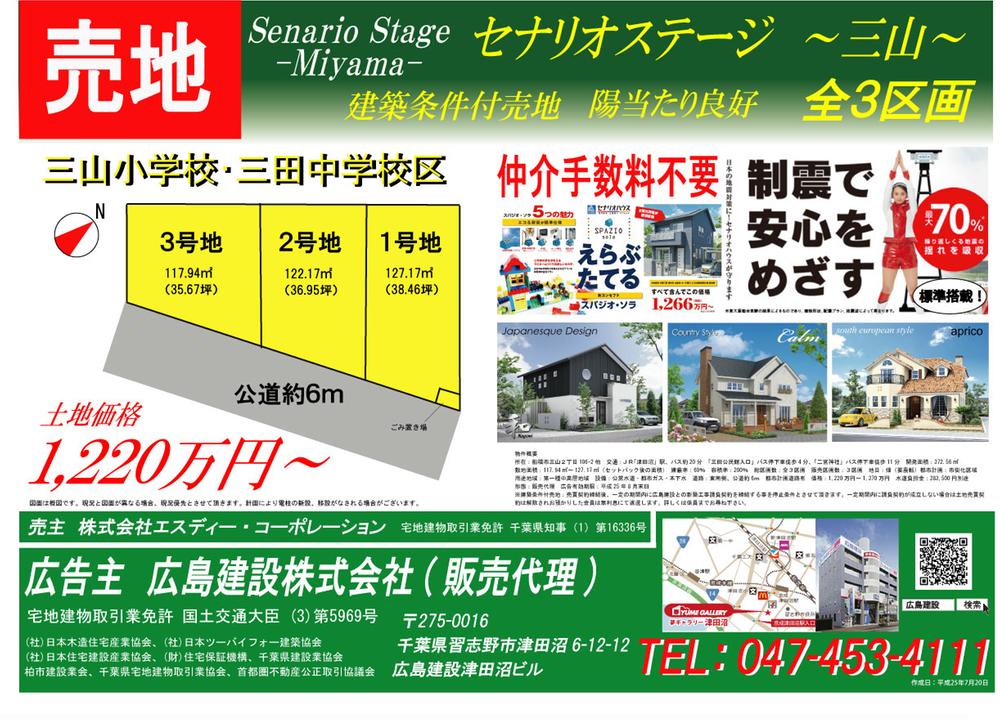 Other. Free design ・ Vibration control device as standard equipment ・ Make Hiroshima construction of the house Senariohausu