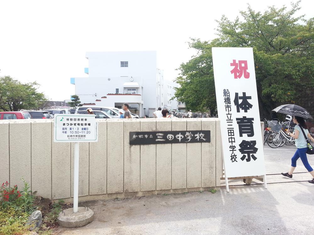 Junior high school. 380m to Mita junior high school