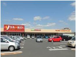 Supermarket. 1214m until Yaoko Co., Ltd. Miyama Funabashi shop