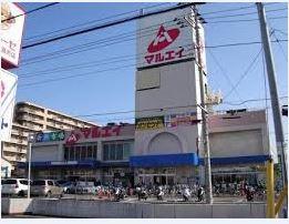 Supermarket. 1348m to the fresh market Maruei Yakuendai shop