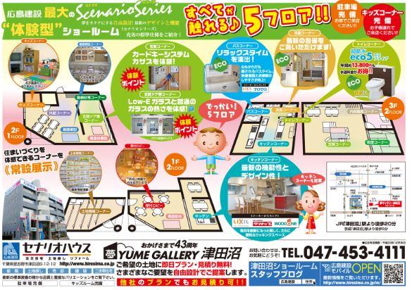 Access view. Dream gallery Tsudanuma