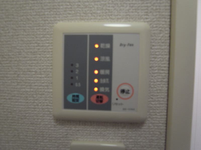 Other Equipment. Glad bathroom dryer!