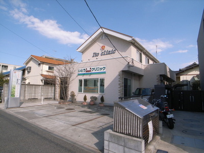 Hospital. Ito 440m until the clinic (hospital)