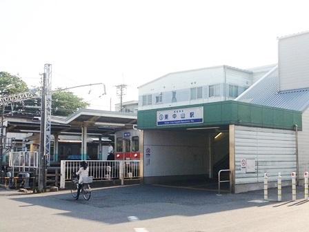 station. Keisei 320m until the main line "Higashinakayama" station