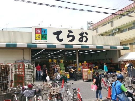 Other Environmental Photo. Food 鮮市 lot to the Terao 610m