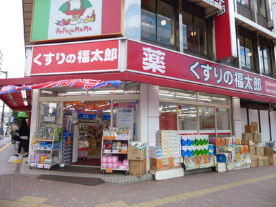 Dorakkusutoa. Fukutaro of medicine 504m to (drugstore)