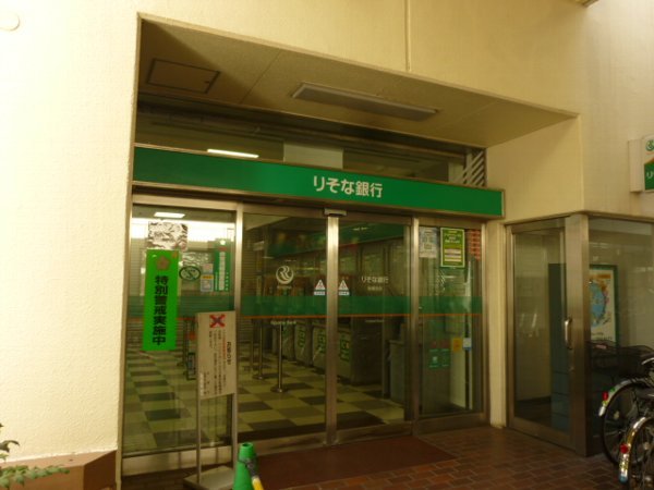 Bank. 447m to Resona Bank (Bank)