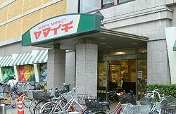 Supermarket. Yamaichi Funabashi store up to (super) 900m