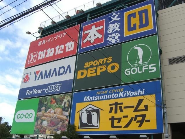 Shopping centre. 380m to Shops (shopping center)