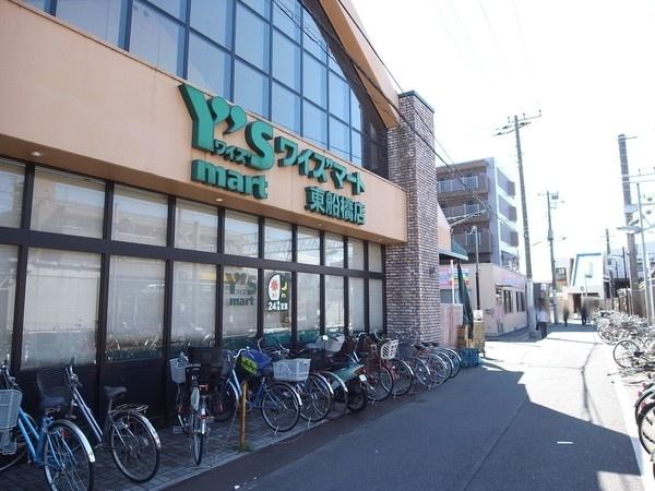 Supermarket. Waizumato until Higashifunahashi shop 1184m