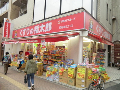 Other. Fukutaro of medicine until the (other) 540m