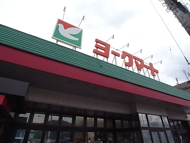 Supermarket. York Mart until the (super) 267m