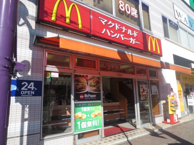restaurant. McDonald's Shimousa Zhongshan Station store up to (restaurant) 317m