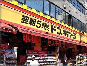 Shopping centre. 590m to Don Quixote