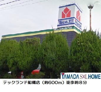 Other Environmental Photo. 600m is a rich assortment to Yamada Denki Tecc Land Funabashi shop.