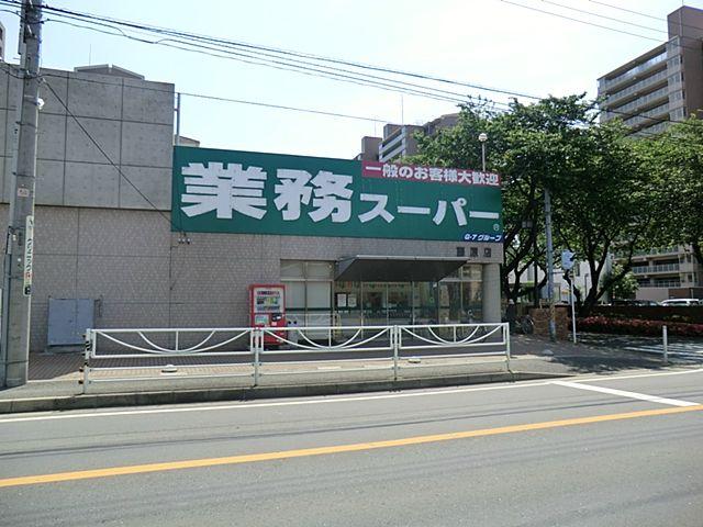 Other. Business super Fujiwara shop