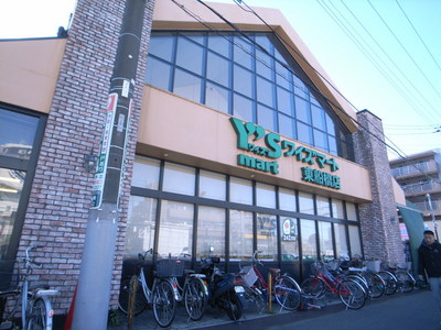 Supermarket. Until the (super) 40m