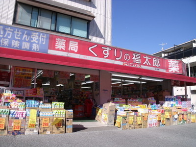 Dorakkusutoa. Fukutaro of medicine 320m to (drugstore)