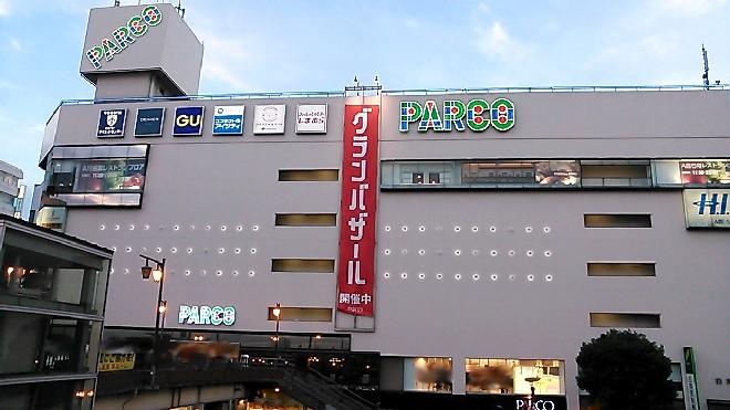 Shopping centre. Tsudanuma to Parco 1660m