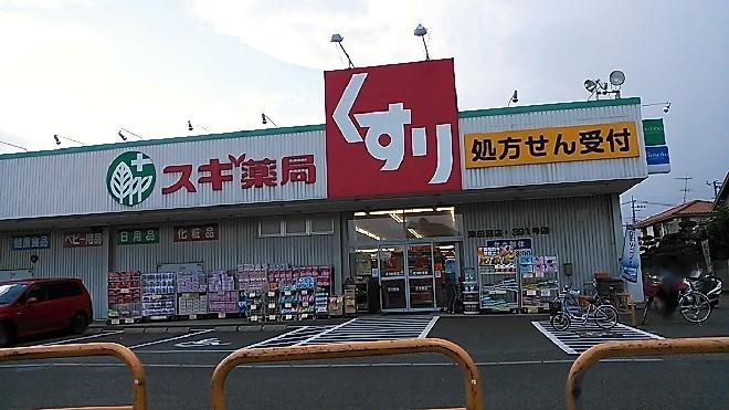 Drug store. 310m until cedar pharmacy Tsudanuma store