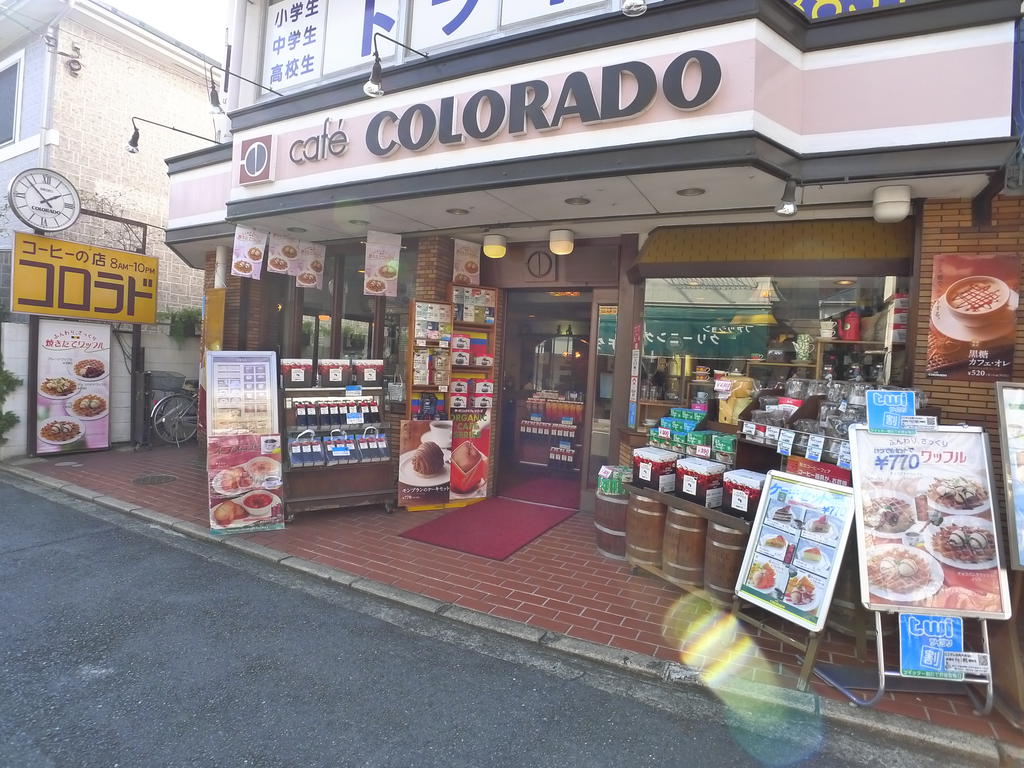 restaurant. 59m to the cafe Colorado Shimousa Nakayama shop (restaurant)