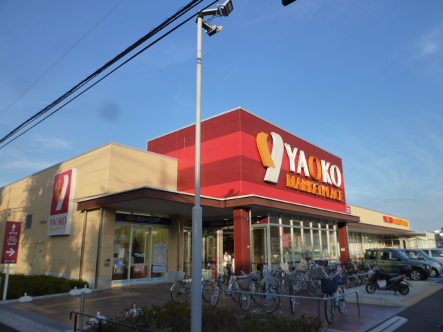 Supermarket. Yaoko Co., Ltd. Miyama Funabashi store up to (super) 865m