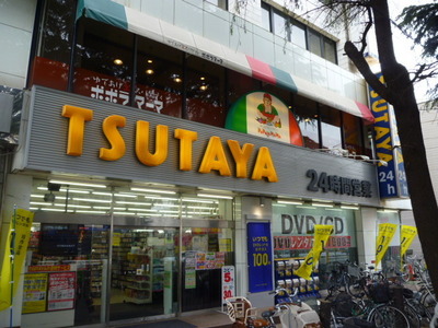 Other. TSUTAYA until the (other) 1300m