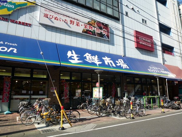 Supermarket. 420m to the fresh market (super)