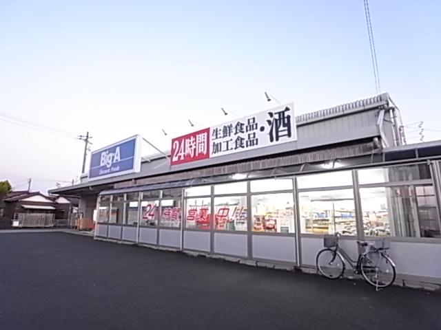 Supermarket. Biggue until the (super) 472m