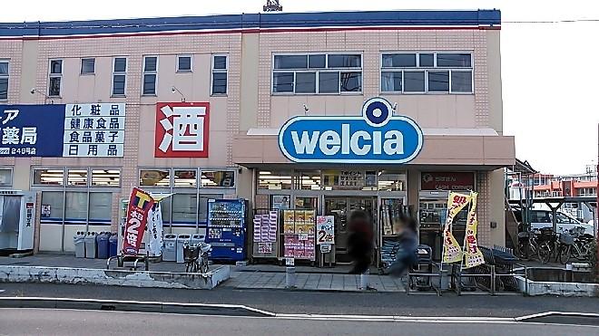 Drug store. Uerushia until Takinoi shop 1460m