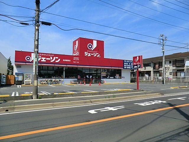 Other. Jason Funabashi Fujiwara shop