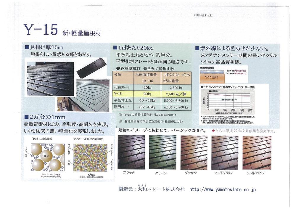 Building plan example (Perth ・ appearance). [Tokai Standard Plan roof]