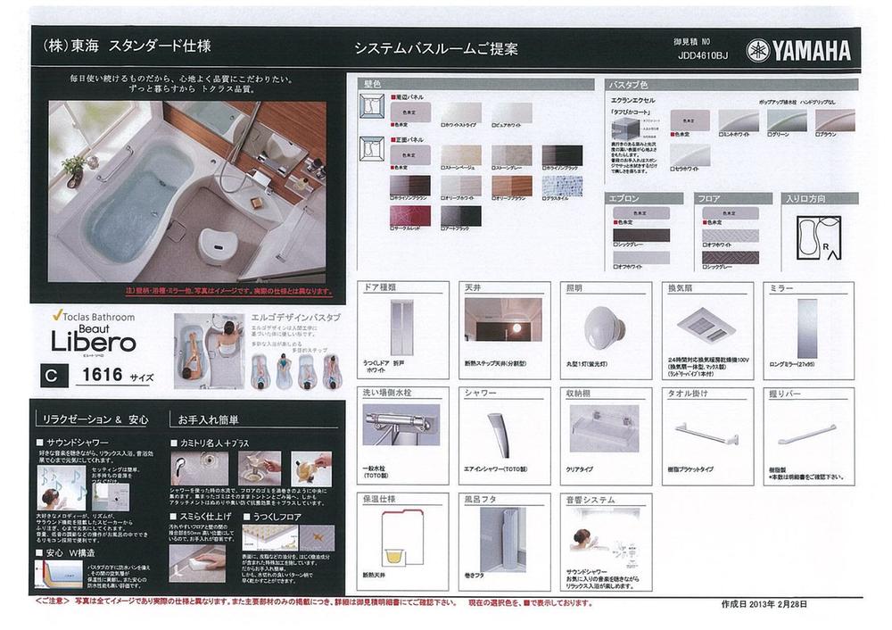 Other. [Tokai Standard Plan Bathroom]