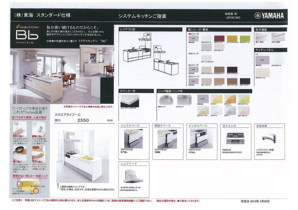Other. [Tokai Standard Plan kitchen]