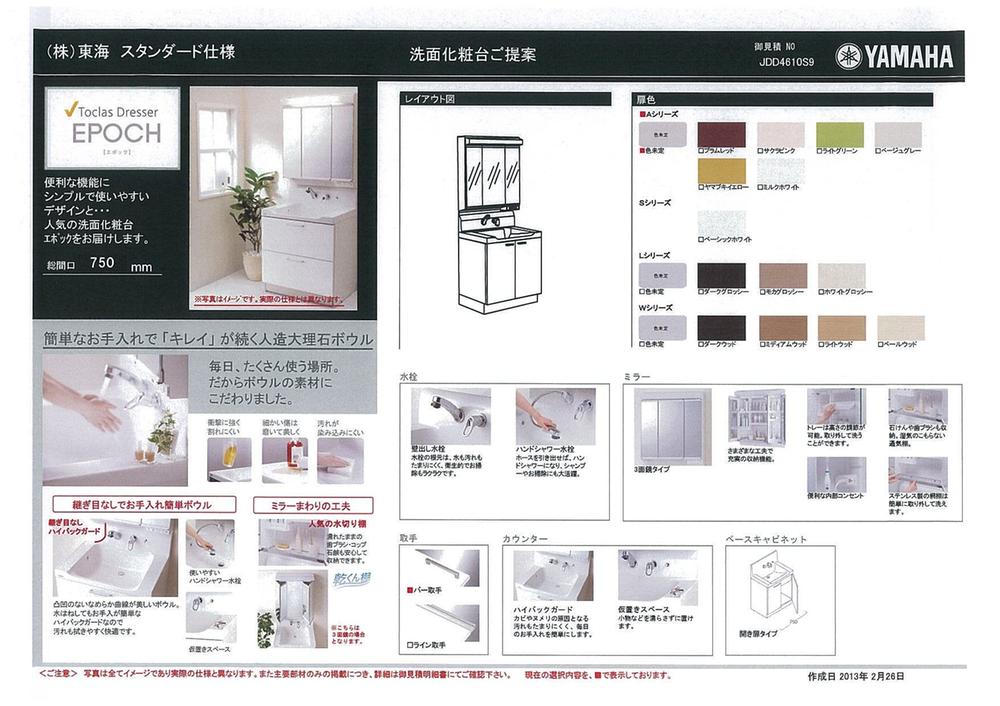 Other. [Tokai Standard Plan Wash basin]