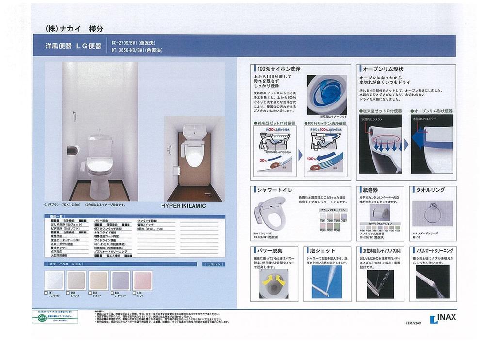 Other. Tokai Standard Plan toilet