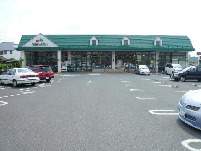 Supermarket. Maruetsu until Magomezawa shop 732m