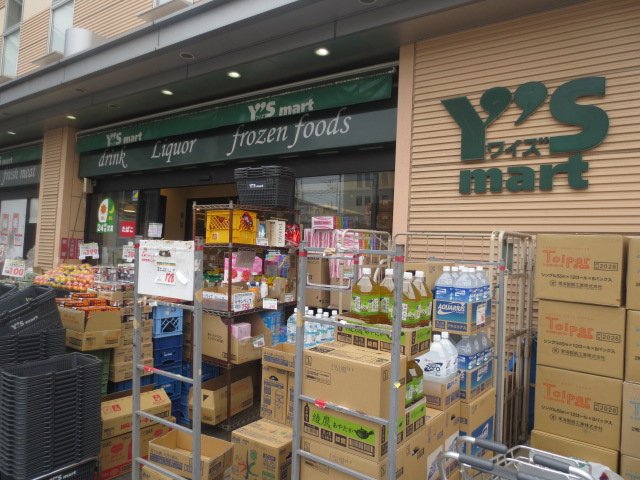 Supermarket. Waizumato Dila Funabashi store up to (super) 328m