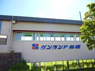 Other Environmental Photo. Sunland Funabashi (golf practice field) 300m to
