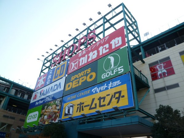 Shopping centre. SHOPS until the (shopping center) 830m