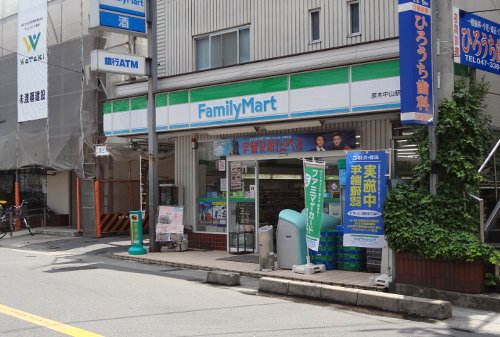 Convenience store. FamilyMart 144m until the raw wood Zhongshan Station Kitamise (convenience store)