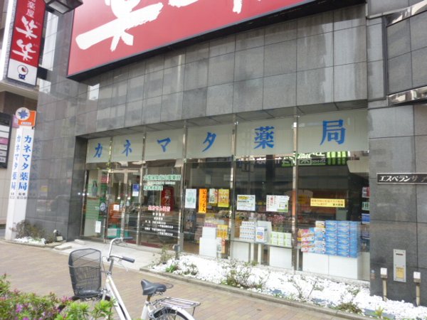 Dorakkusutoa. Kanemata 314m until the pharmacy (drugstore)