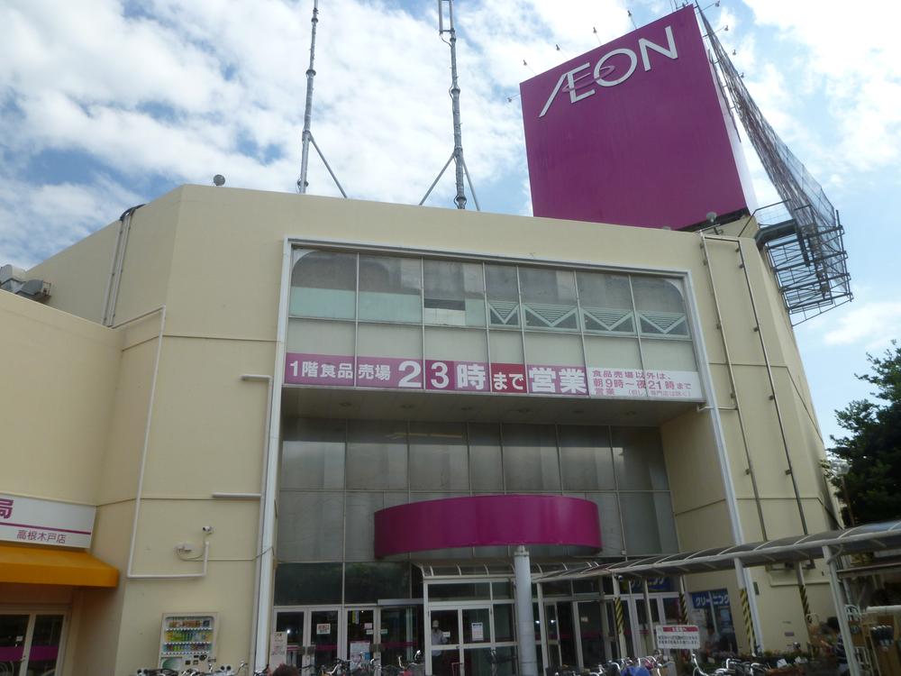 Supermarket. 520m until ion Takanekidoten