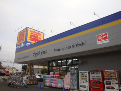 Dorakkusutoa. Matsumotokiyoshi 600m until (drugstore)