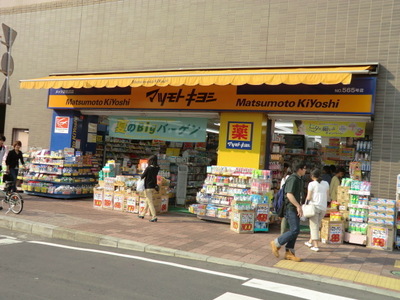 Dorakkusutoa. Matsumotokiyoshi 1200m until the (drugstore)